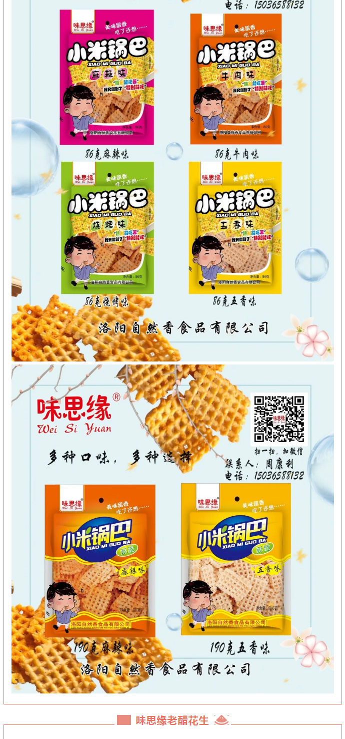 漯河食品博覽會***落幕，因?yàn)槟銈?，精彩不斷_06.jpg